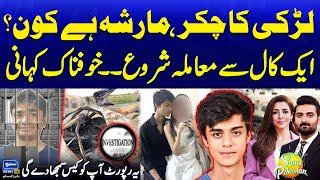  Mustafa Amir Case: Who is Marsha? Shocking Story of One Call!