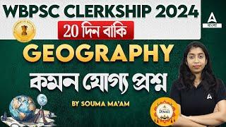 PSC Clerkship Geography Class 2024 | PSC Clerkship Geography Questions by Souma Maam