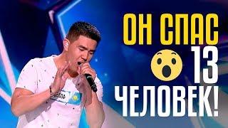 ОН СПАС 13 человек! Поющий Пожарный Еламан Мухамеджанов из KZ