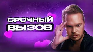 МГНОВЕННЫЙ ВЫЗОВ МУЖЧИНЫ. ОН ПОЗВОНИТ И ПРОЯВИТСЯ СРАЗУ | ЗАКРОЙ ГЛАЗА