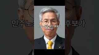 권영국을 아시나요?
