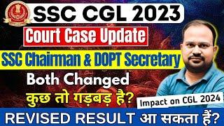 SSC CGL 2023 | court case update | DOPT Secretary change | कुछ तो गड़बड़ है | impact on cgl 2024