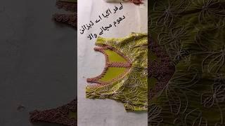 v nack design lace ke sath#fashion #batool #siwing #nack #batool silai home