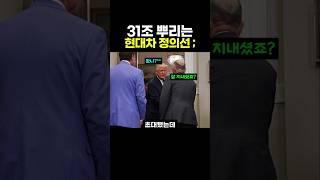 현대차 주가 전망, 정의선 회장의 하루만에 5% 상승한 투자법