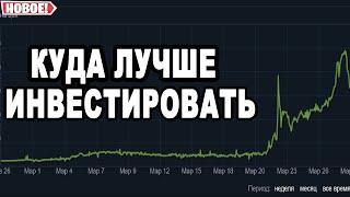 КУДА ЛУЧШЕ ИНВЕСТИРОВАТЬ В КС ГО / ЛУЧШИЕ ИНВЕСТИЦИИ КС ГО 2023