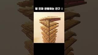 말 진짜 안통하는 친구와 야생을 하면...