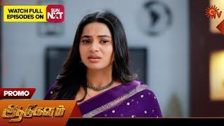 Aadukalam - Promo | 19 June 2025 | Tamil Serial | Sun TV