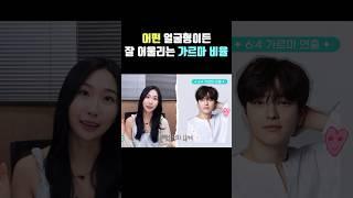 5:5 ? 6:4 ? 어떤 가르마가 어울릴까? #가르마 #가르마펌 #애즈펌 #가르마비율