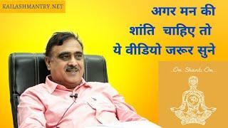 51 Tips For Better Mental Health - By Dr.kailash Mantry ( HINDI )