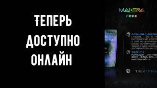 Магазин The Mantra - Л-Теанин (L-Theanine)