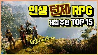 밤잠 설치는 인생 최고의 턴제 RPG!! 게임 추천 TOP 15 (플스/스위치/스팀/엑박 게임 추천)