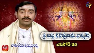 Sri Vishnu Sahasranama Bhashyam | Samavedam Shanmukha Sarma | Episode - 35 | ETV Telugu