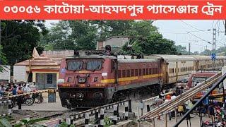 03056 Katwa-Ahmadpur Passenjer Train in Kirnahar || Indian Railways || Train Video