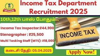 Income Tax Department Recruitment 2025  Apply for Stenographer, MTS & Tax Assistant
