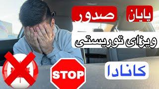 کانادا صدور ویزای توریستی مولتی‌پل ۵ ساله را متوقف کرد؛ دلایل و پیامدها