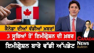 Canada Weekly News Bulletin | Canada News | June 23, 2023 | TV Punjab