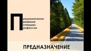 Предназначение: алгоритм определения по натальной карте