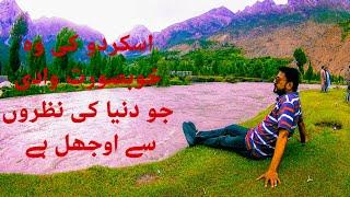 Beautiful hidden Basho valley of Skardu ایک خوبصورت ویلی اسکردو کی جو دنیا کی نظروں سے اوجھل ہے