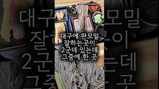 오늘 만큼은 냉면보다 이 판모밀이 압도적입니다!