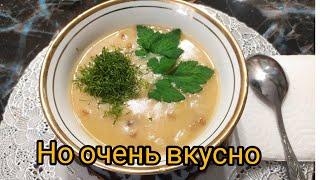 УЗБЕКСКАЯ КУХНЯ! АТАЛА!!! Восстанавливающие Блюда После Родов / Узбекскый крем суп.БАБУШКИН РЕЦЕПТ