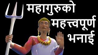 FALGUNANDA KIRATI ANIMATION PART 3