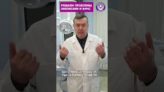 Скрежетание зубами во сне и гнатология. Гнатолог Александр Хамчишкин.