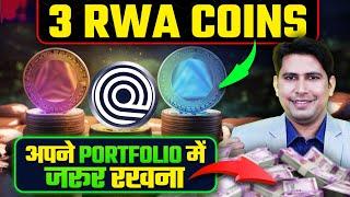 3 RWA Coin | RWA Crypto | Real World Asset Coin | Vapor Fund | Ondo Coin | Pendle Coin #globalrashid