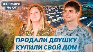 ПЕРЕЕЗД ИЗ ЗАТО СЕВЕРСК НА ЮГ КРАСНОДАРСКОГО КРАЯ. Приехали на море ,влюбились  и остались навсегда.