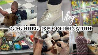 VLOG: СКУМБРИЯ 7Минут/Много ПОКУПОК/купила ОБУВЬ/МАМА готовит