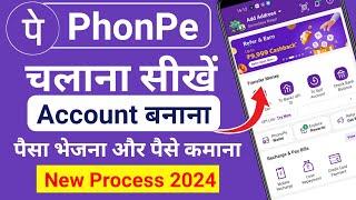 phonepe kaise banaye - phonepe account kaise banaye - how to create phonepe account 2024