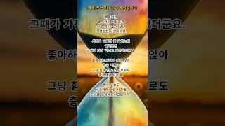 행복은 언제나 지금에 있습니다 #우리백세인생 #명언 #감성에세이