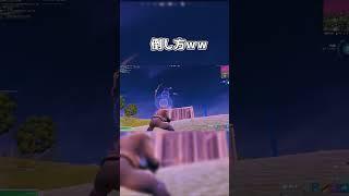 新アサルト強すぎ笑 #fortnite #フォートナイト #shorts