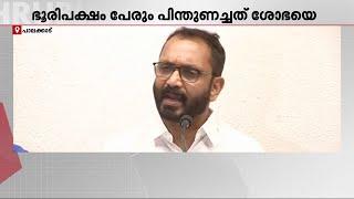 പാലക്കാട്ടെ പരാജയം; BJP-ക്കുള്ളിൽ കലാപക്കൊടി; കെ. സുരേന്ദ്രനെതിരെ പടയൊരുക്കം | BJP | K Surendran