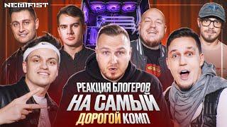 NEMIFIST подарил СУПЕР СТАСУ день рождения во Flava! Реакция блогеров!