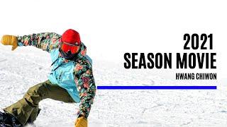 20/21 황치원(f0restwow) 시즌영상 스노우보드 スノーボード snowboard