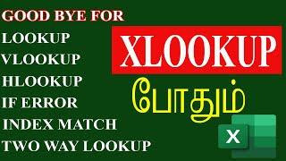 xlookup in excel in Tamil | xlookup function in excel in Tamil