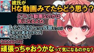 ついにあかりんとオフの約束をするらむちや、ギリギリな恋話をするあかりん達の飲酒雑談【夢野あかり/ぶいすぽ/切り抜き】