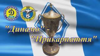 03.12.1999 "Динамо" Київ - "Прикарпаття" Івано-Франківськ 6:0