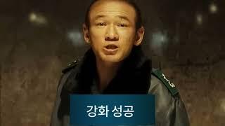 피파 강화 브금)인강)실패하면 반역 성공하면 혁명 아닙니까!