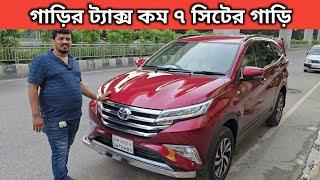 গাড়ির ট্যাক্স কম ৭ সিটের গাড়ি । Toyota Rush Price In Bangladesh । Used Car Price In Bangladesh