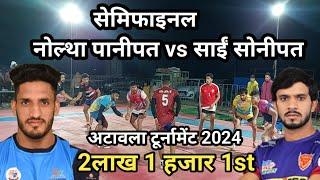 Semi Noltha vs Sai Sonipat Atawala Kabaddi Turnament 2024 || Atawala Panipat Kabaddi Turnament 2024