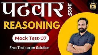 RSSB Raj. Patwari 2025 Reasoning | Mock Test-07 | Detailed solution || Reasoning Rishi Sir