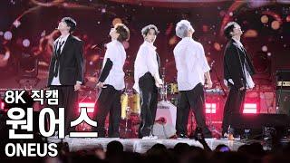 원어스 - 강남페스티벌 직캠 ONEUS Fancam 240929