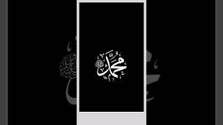 muhammad dun syed dun naat || duroodf o salam arabic+urdu ||muhammadun sayyidul kawnayni || new naat