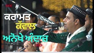 " UNKA MANGTA HUN" KARAMAT QWALL   ORIGINAL MELA BABA MURAD SHAH JI ( 1,2 SEPT 2022) LIVE