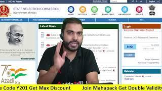 Alert ! SSC JE 2022 Notification out ! to be soon
