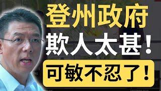 倪可敏：伊党不尊重女性，不专业，不成熟！| 9后商谈 @Just9Cents Kelvin