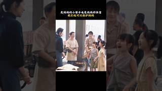 妈妈我们也是你的依靠#电影 《水饺皇后》#電影 #水饺皇后 #影视 #感情