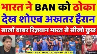 Shoaib Akhtar Shocked India Beat Bangladesh In 1st T20 | Ind Vs Ban 1st T20 Highlights | Pak Reacts