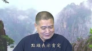 黃警官講因果與安世全書精華節錄 龐蘊居士的悟道因緣． 好事不如無事